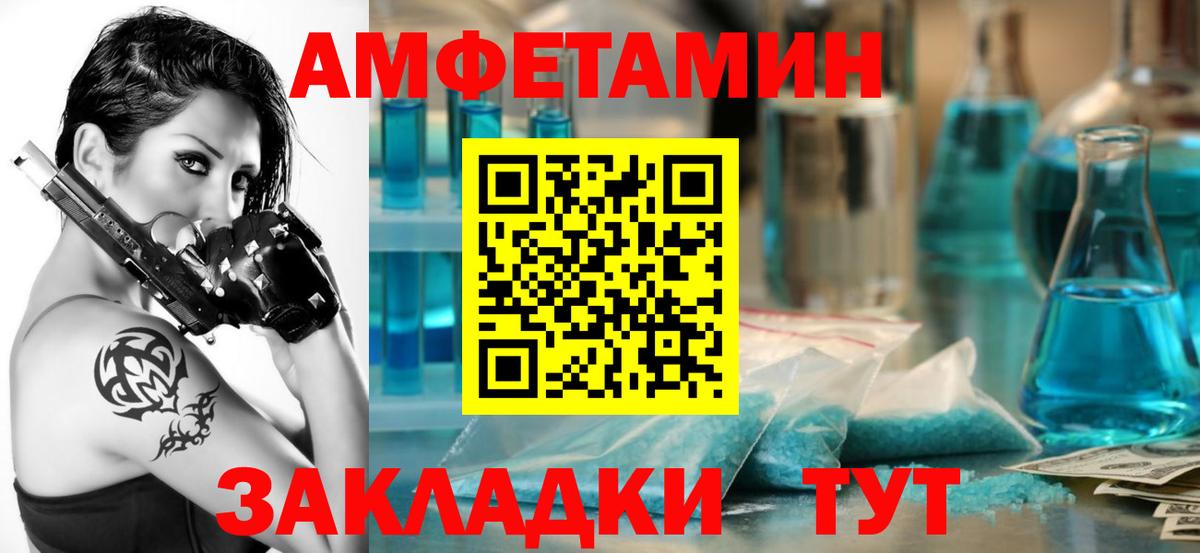Тулун  АМФЕТАМИН 97%  Amphetamine  Вход с VPN 