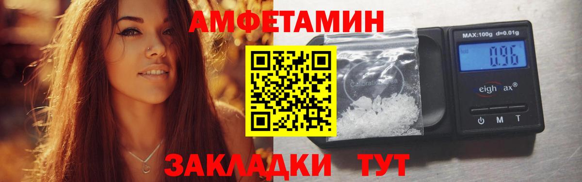 АМФЕТАМИН Premium Тулун