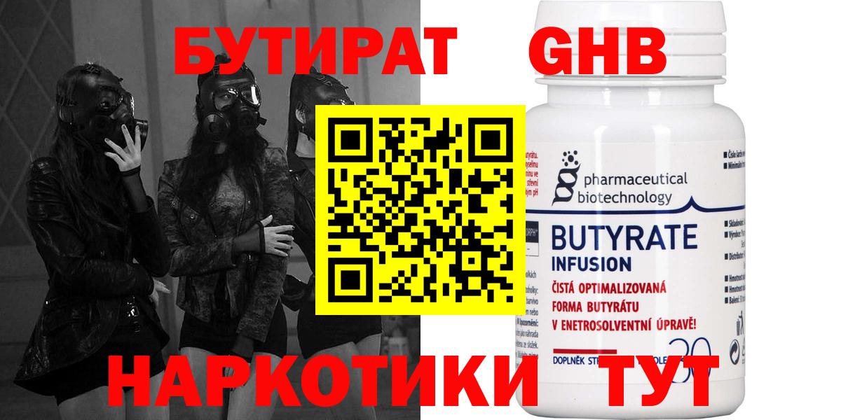 Тулун  Бутират вода  Вход с VPN 