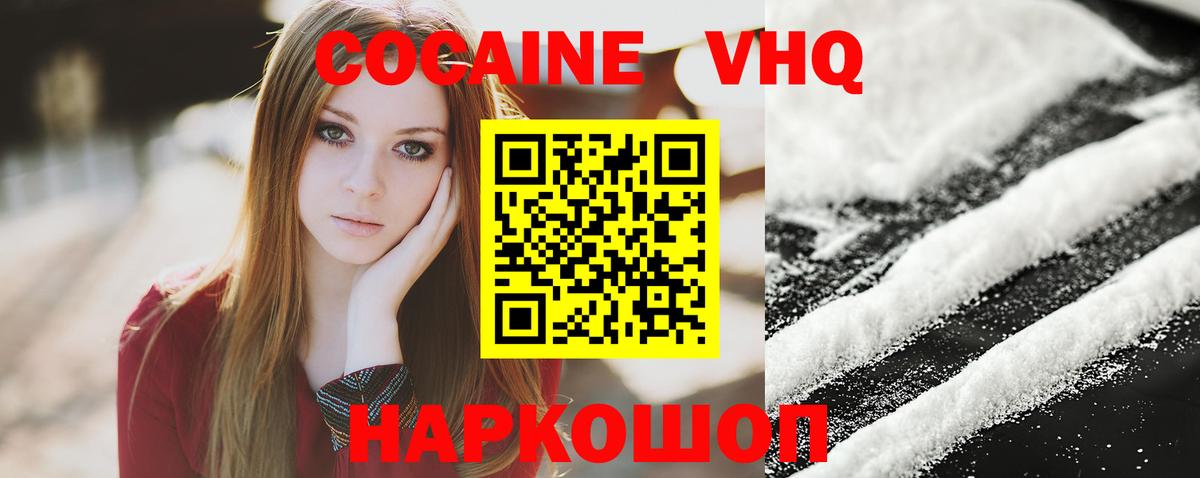 Кокаин Columbia  Вход с VPN  КОКАИН  КОКАИН Эквадор  Тулун 