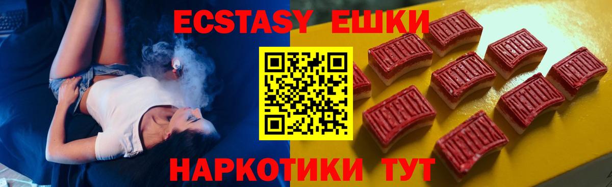 Экстази 250 мг Тулун