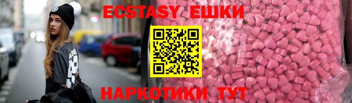 ЭКСТАЗИ mix  Вход с VPN  Тулун  Экстази  Ecstasy 99% 