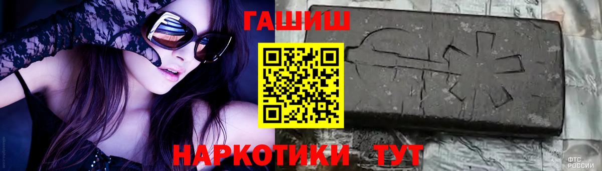 ГАШИШ Ice-O-Lator Тулун