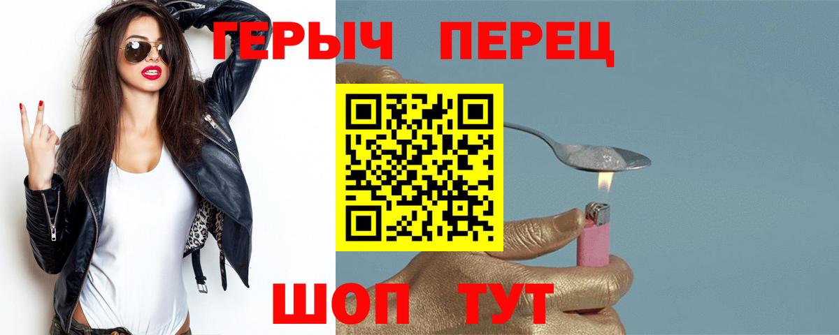 Тулун  Героин герыч  Вход с VPN 