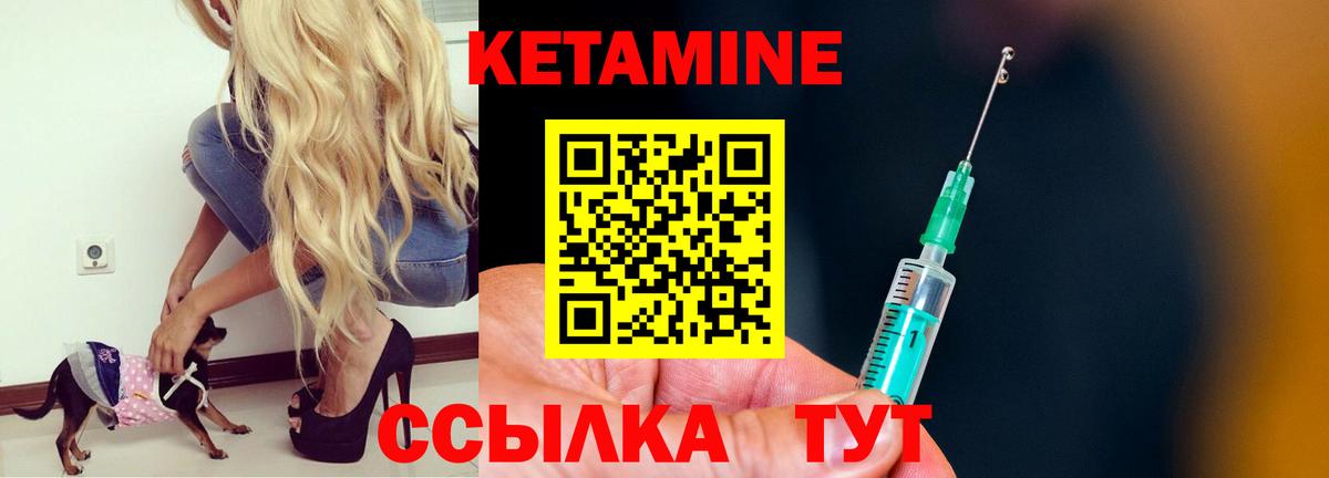 Тулун  Кетамин VHQ  Вход с VPN 