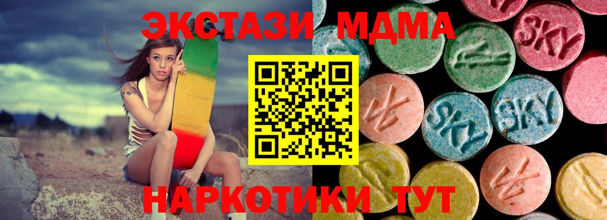 MDMA молли Тулун