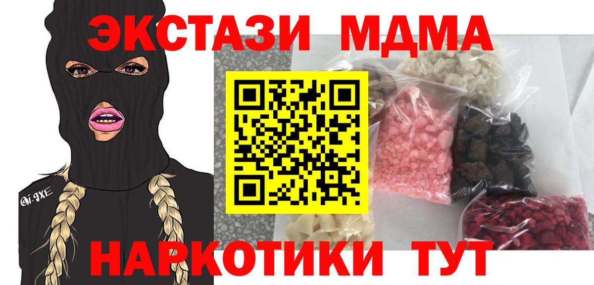 МДМА  MDMA кристаллы  Вход с VPN  Тулун  MDMA кристаллы 