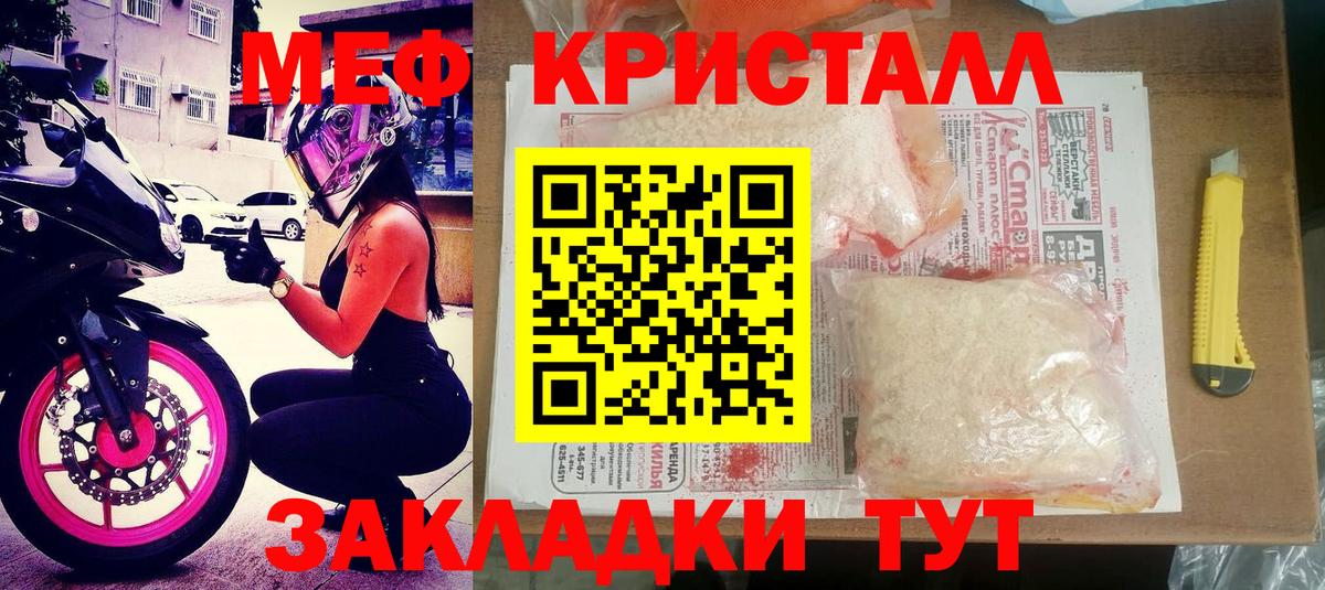 МЯУ-МЯУ VHQ  Меф  МЯУ-МЯУ  Тулун  МЕФ мяу мяу  Вход с VPN 