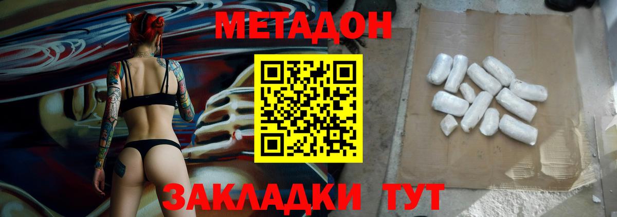 Тулун  МЕТАДОН VHQ  Вход с VPN  МЕТАДОН VHQ 