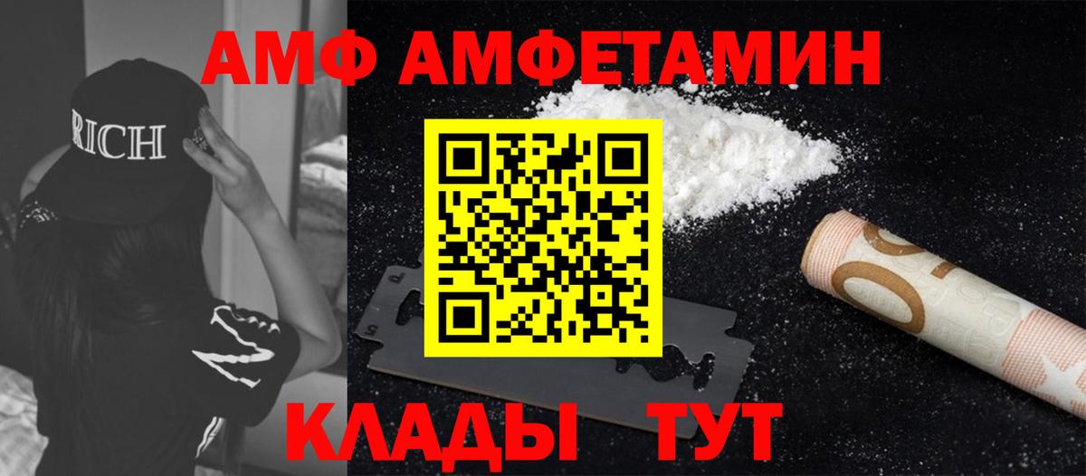 Тулун  МЕТАМФЕТАМИН  Вход с VPN  Первитин Methamphetamine 
