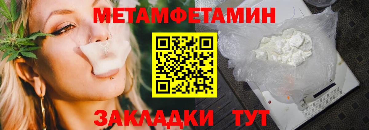 Первитин винт Тулун
